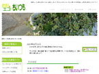 節約&エコな暮しdeちいつも