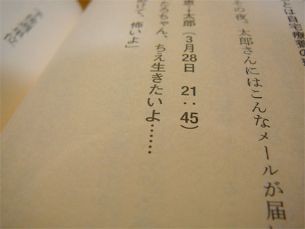 余命１ヶ月の花嫁